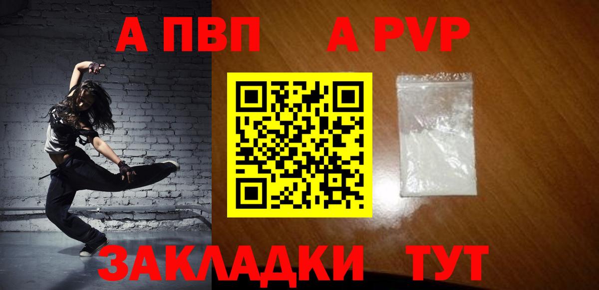 A PVP кристаллы  A-PVP СК  Казань  Alpha PVP Crystall  Вход с VPN 