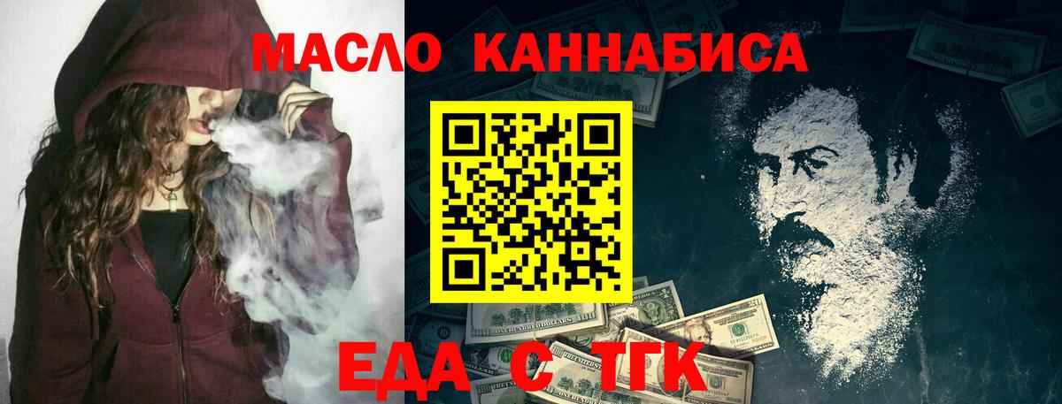 Печенье с ТГК конопля Казань