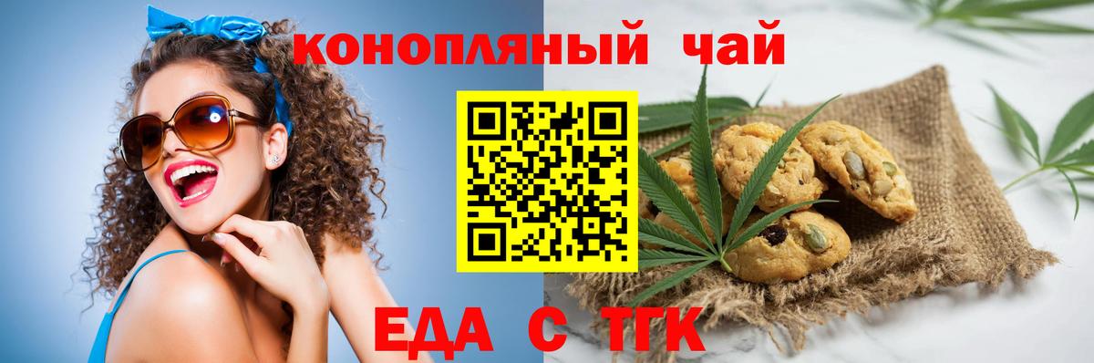 Казань  Cannafood конопля  Вход с VPN 