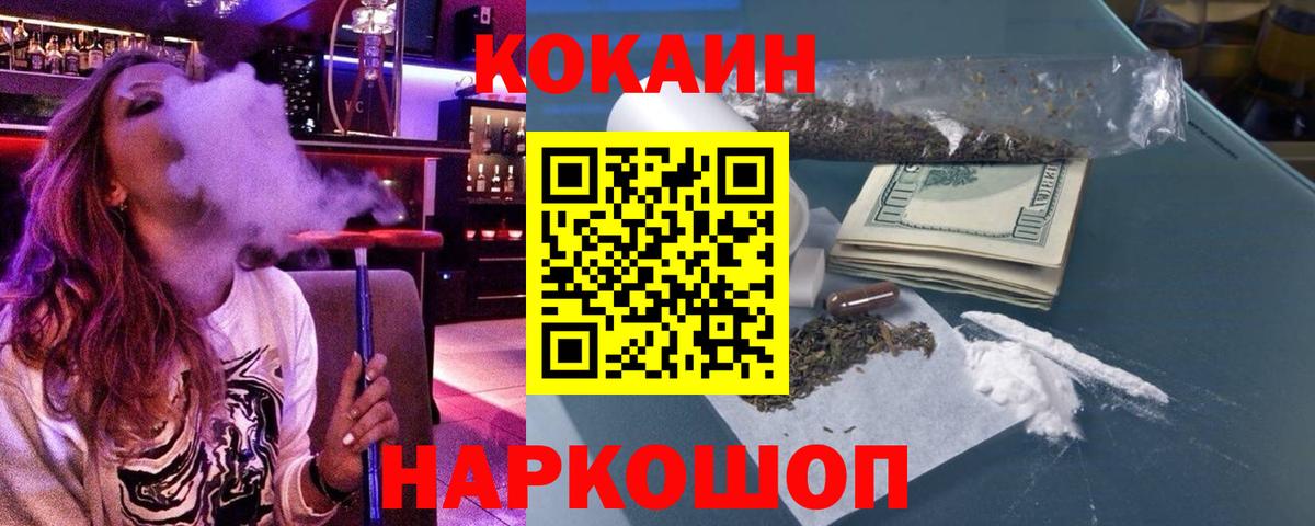 КОКАИН Fish Scale  Вход с VPN  Казань  КОКАИН FishScale 