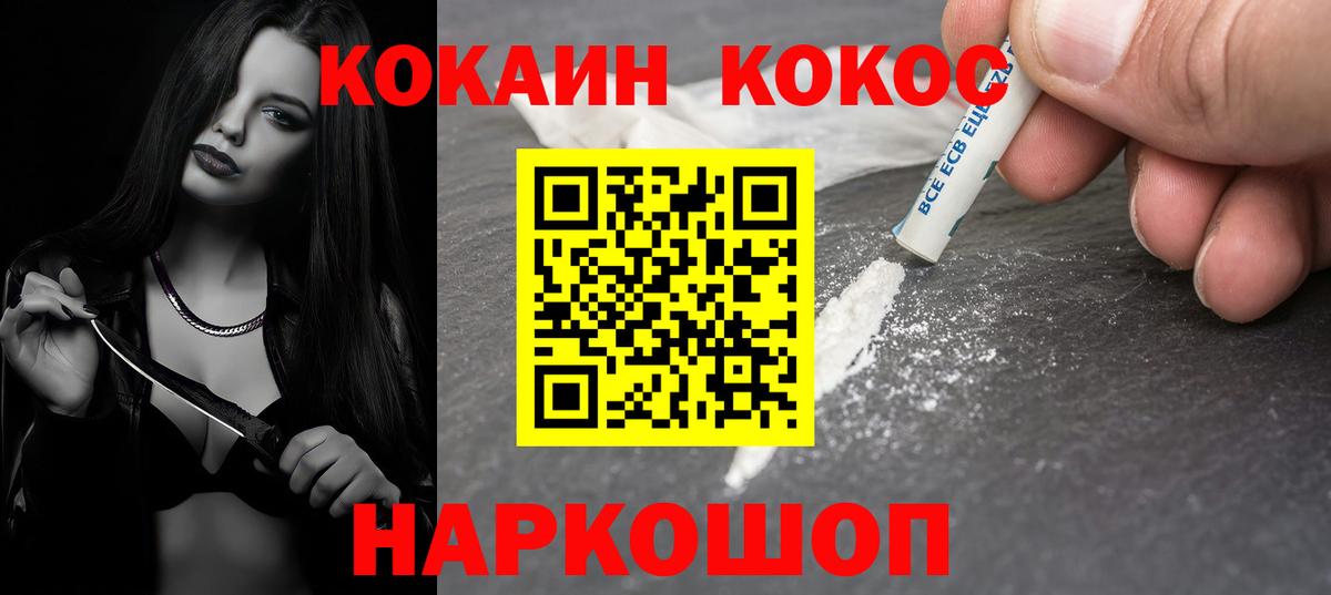 Кокаин VHQ Казань