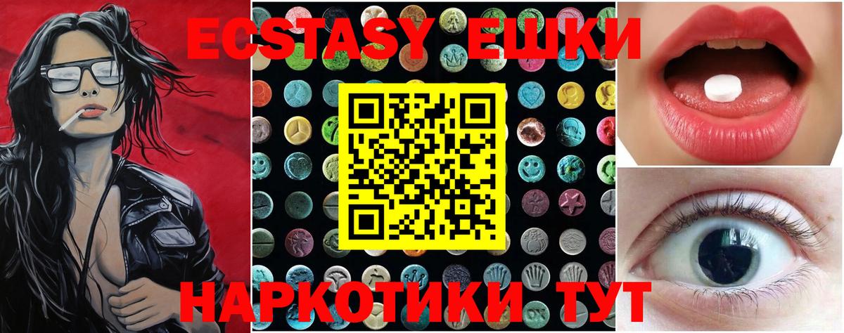 как найти закладки  Вход с VPN  Ecstasy  Экстази DUBAI  Казань  mega онион  Экстази круглые 