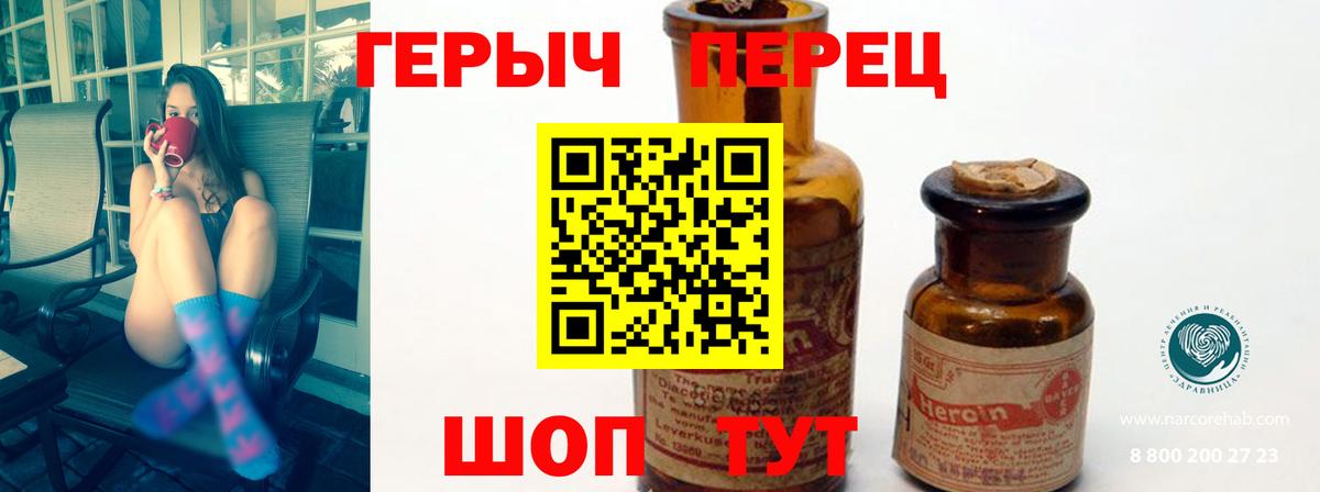 Героин герыч  Вход с VPN  Героин  Казань 