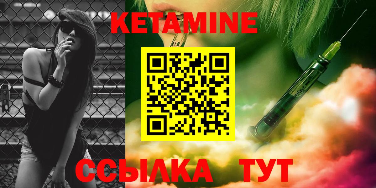Кетамин VHQ  Кетамин ketamine  Казань  Вход с VPN 