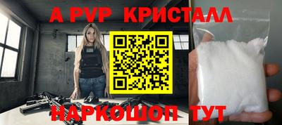 ALPHA PVP Гусь-Хрустальный