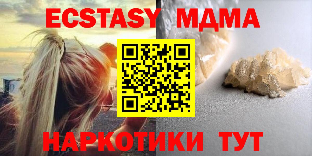 MDMA молли  МДМА  Казань  МДМА молли  Вход с VPN 