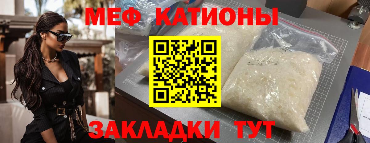 Меф мяу мяу кристаллы Казань