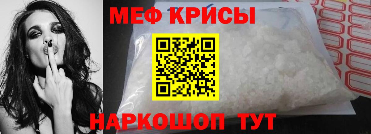 МЕФ мука  Мефедрон  МЕФ VHQ  Казань  Вход с VPN  магазин  наркотиков  Меф 